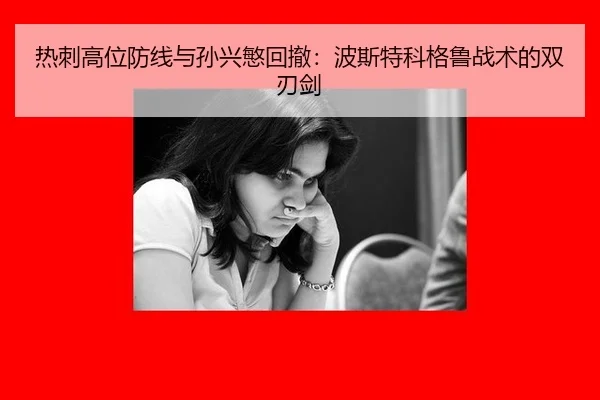 re-ci-gao-wei-fang-xian-yu-sun-xing-min-hui-che-bo-si-te-ke-ge-lu-zhan-shu-de-shuang-ren-jian-2-578.jpg